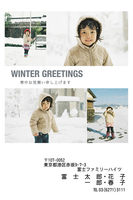 寒中見舞い LW-002（LETTERS）