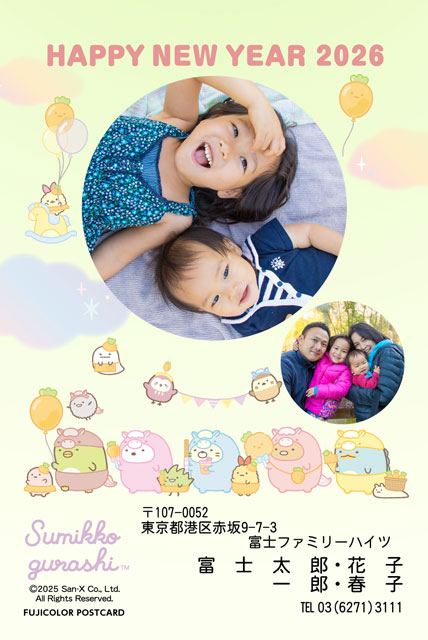 すみっコぐらし RN-001