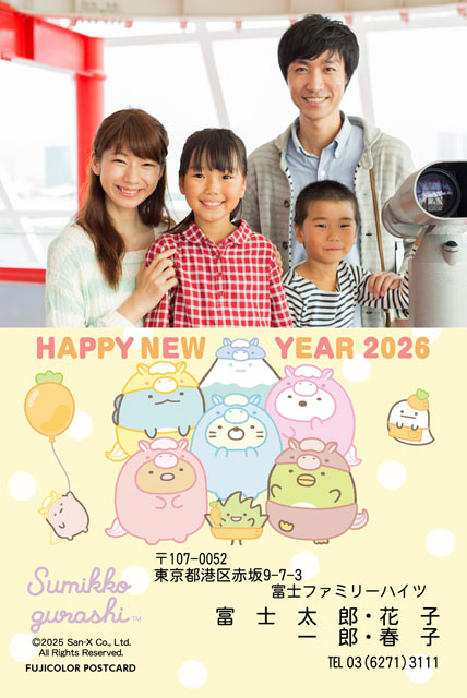 すみっコぐらし RN-002