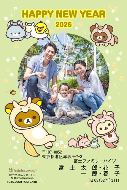 リラックマ RN-003