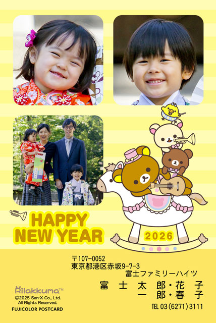 リラックマ RN-004