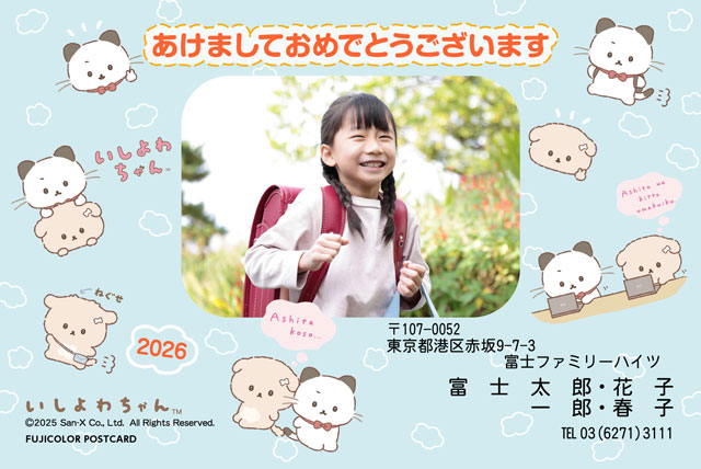 いしよわちゃん RN-006