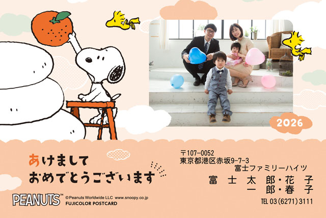 スヌーピー UN-010