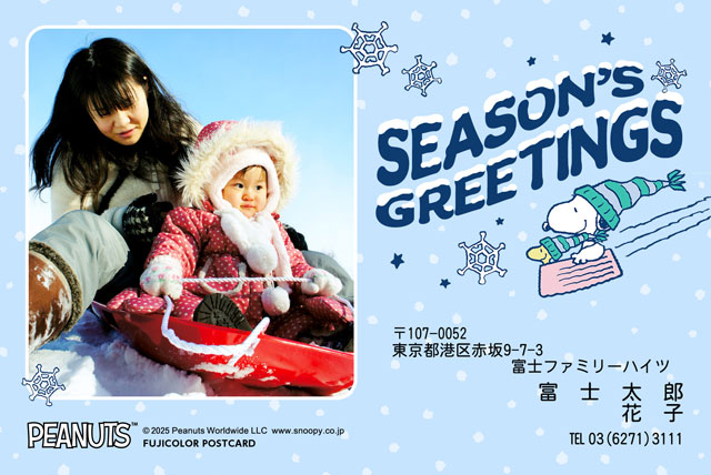 寒中見舞い UW-002（スヌーピー）