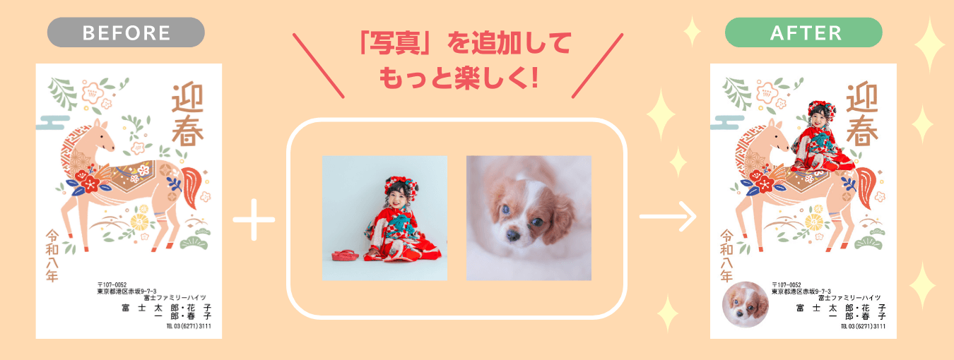 「写真」を追加してもっと楽しく！