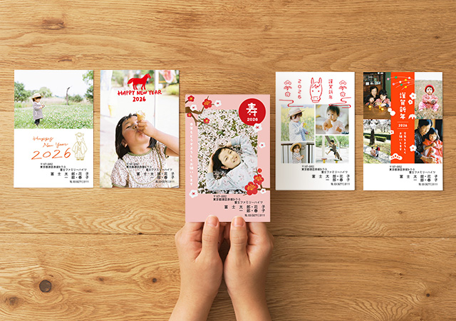 「写真印画紙仕上げ」の年賀状