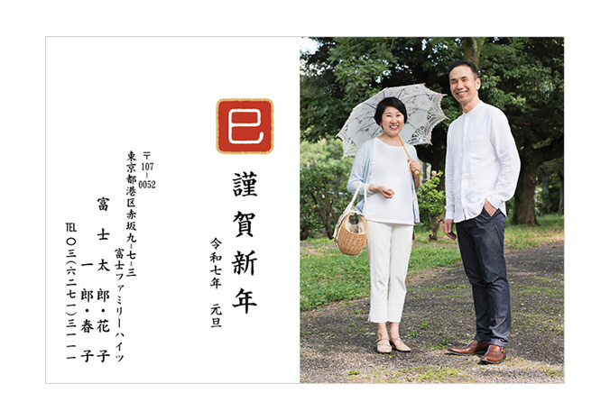 年賀状じまいで後悔しない方法｜富士フイルム年賀状印刷 2027