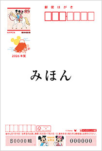 はがきの種類｜富士フイルム年賀状印刷 2026