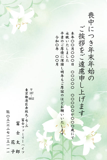 喪中はがき BM-003