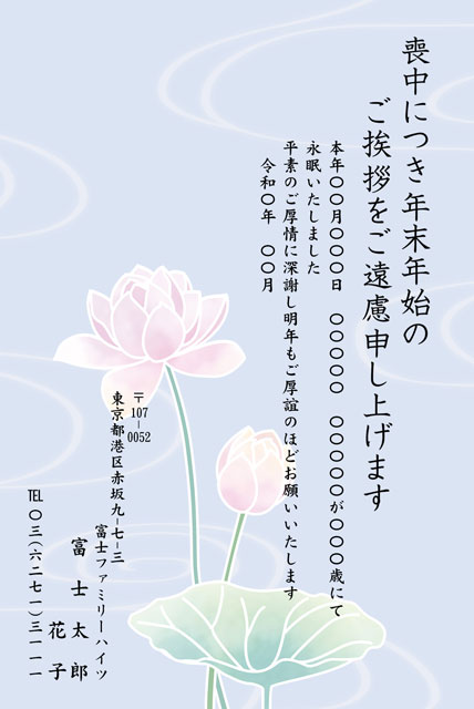 喪中はがき BM-017