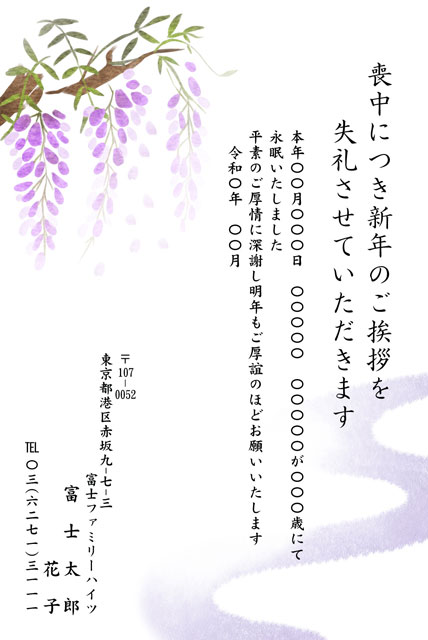 喪中はがき BM-018