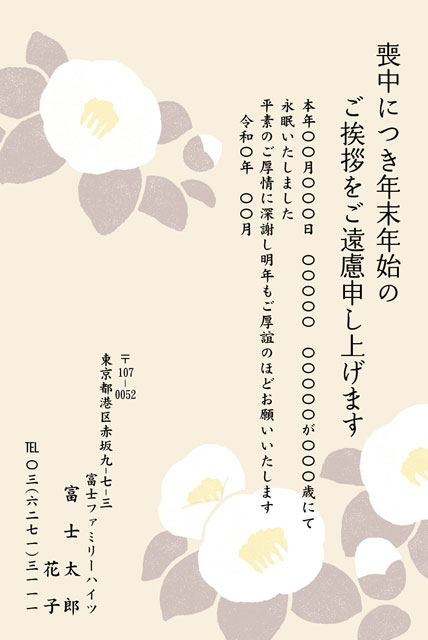喪中はがき BM-021