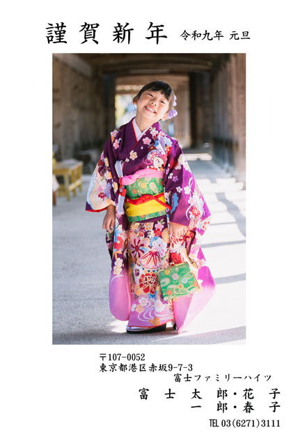 七五三の年賀状
