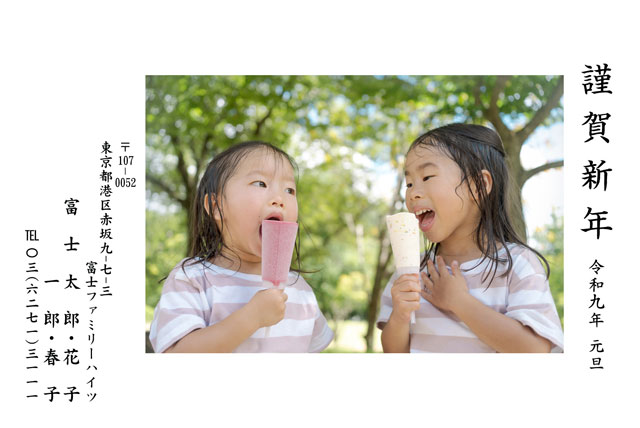 半面写真・全面写真 BN-006
