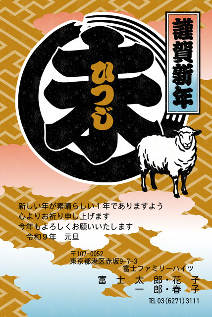 ネオジャパネスク BO-004