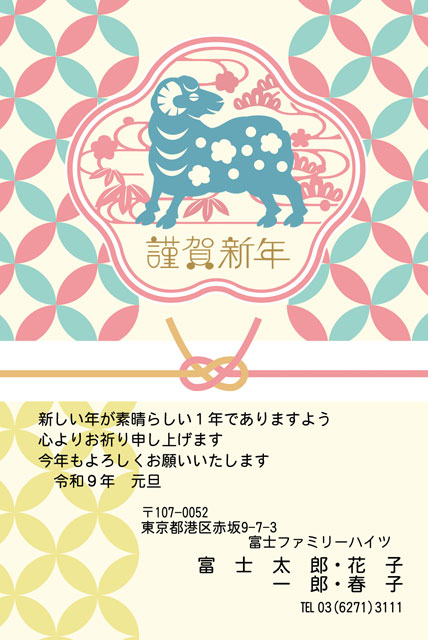 和モダン BO-027