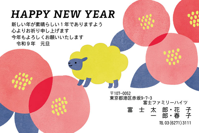 転居報告の年賀状