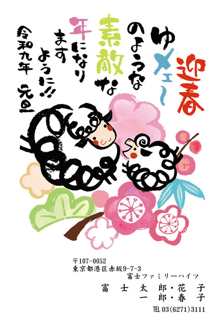 絵手紙風 BO-040