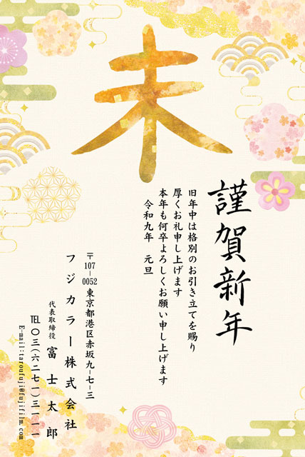 筆文字 BO-056