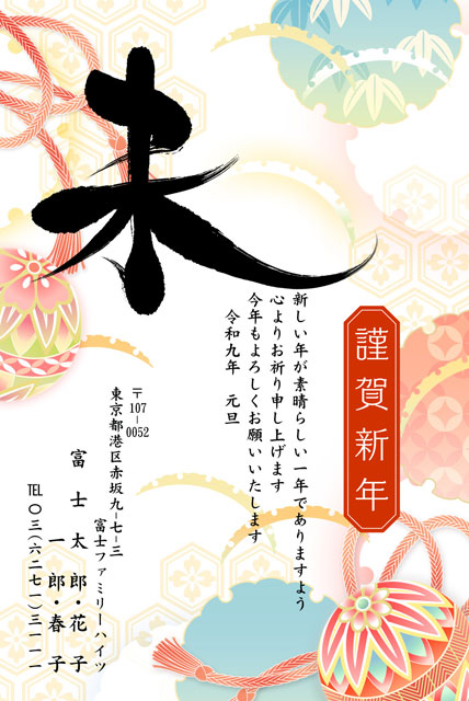 筆文字 BO-057