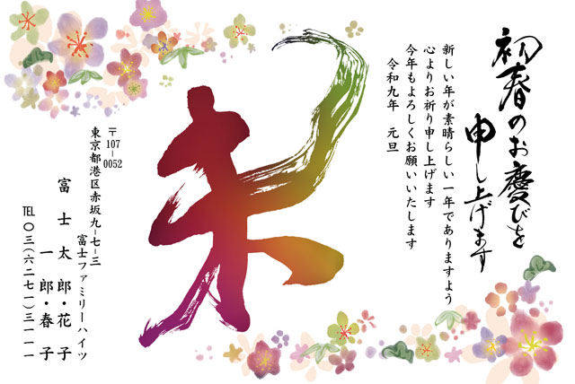 筆文字 BO-058