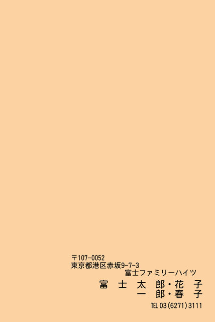 無地色 BO-104