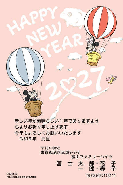 ミッキー＆フレンズ DO-001