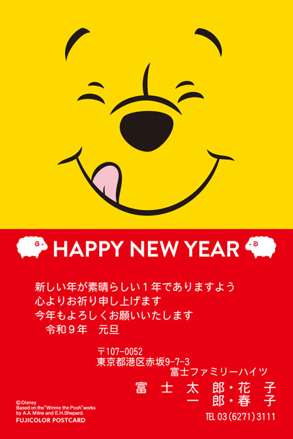 くまのプーさん DO-004