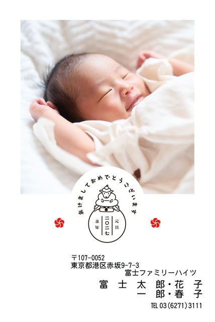 ネット限定年賀状 GN-002