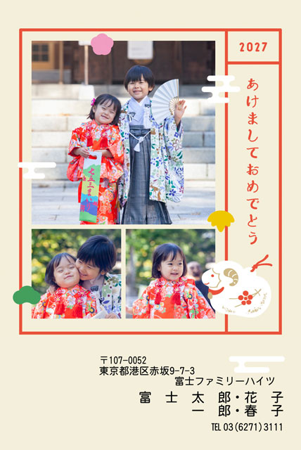 お子さまの成長は写真入り年賀状で