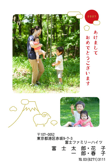 ネット限定年賀状 GN-004