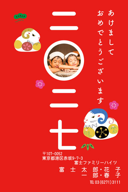 ネット限定年賀状 GN-005