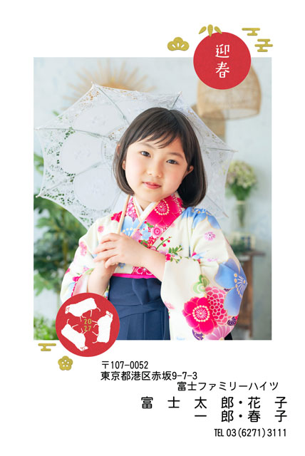 ネット限定年賀状 GN-006