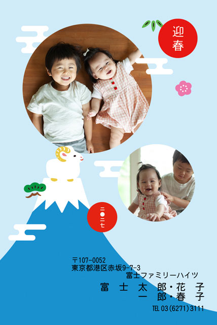 ネット限定年賀状 GN-011