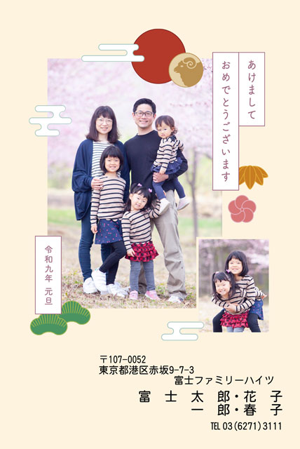 ネット限定年賀状 GN-012