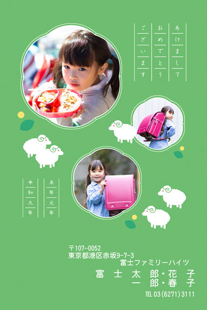 ネット限定年賀状 GN-013