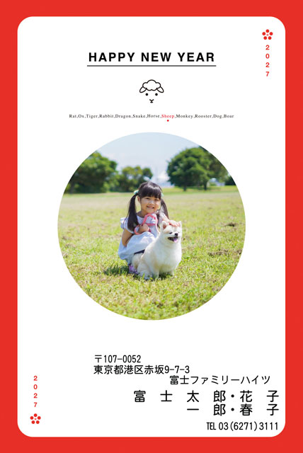 ネット限定年賀状 GN-015