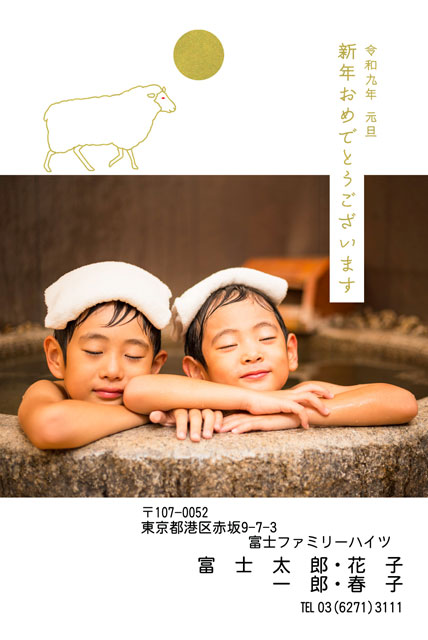 ネット限定年賀状 GN-017