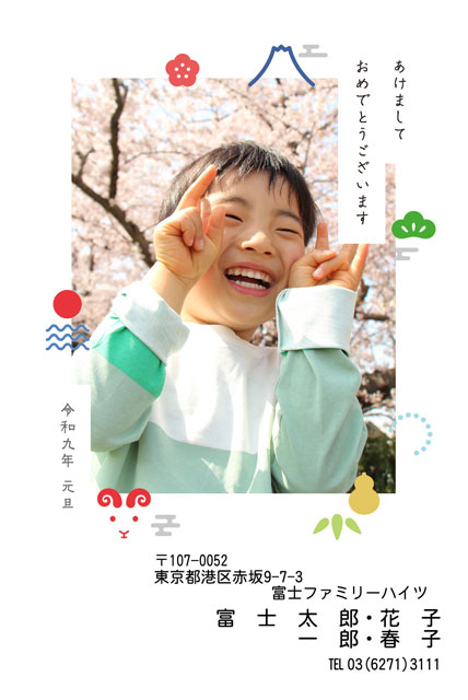 ネット限定年賀状 GN-018