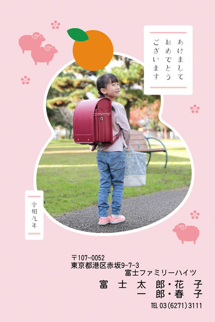 ネット限定年賀状 GN-019