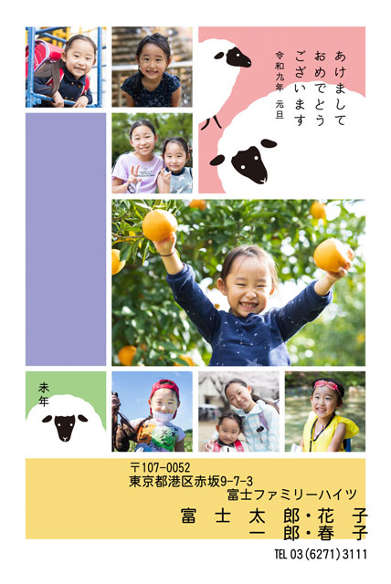 ネット限定年賀状 GN-022