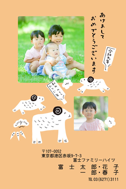 ネット限定年賀状 GN-024