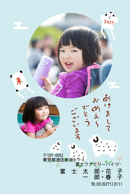 ネット限定年賀状 GN-025