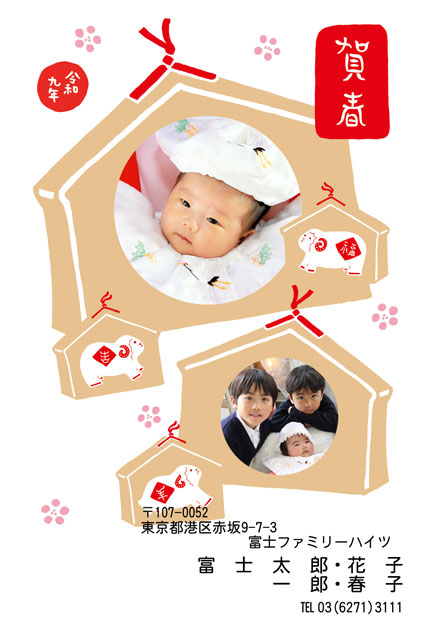 ネット限定年賀状 GN-026