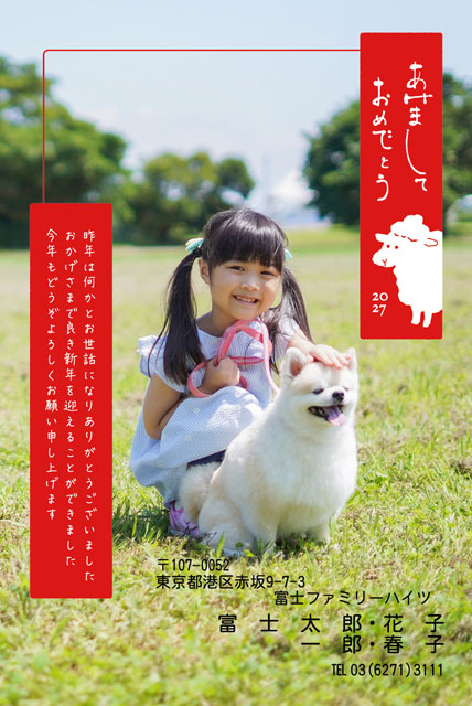ネット限定年賀状 GN-028