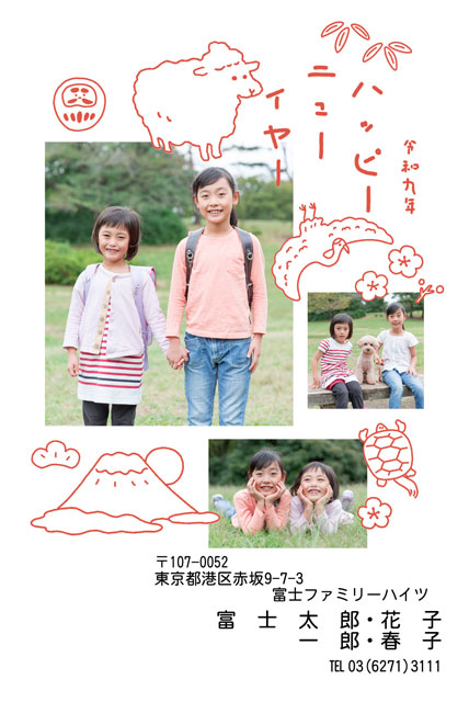 ネット限定年賀状 GN-029