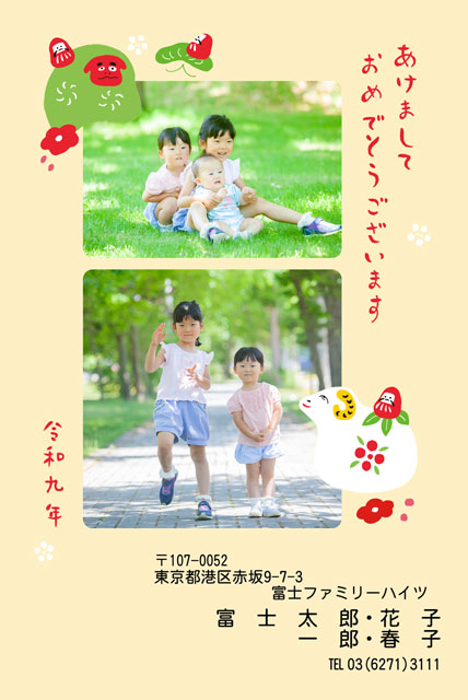 ネット限定年賀状 GN-032