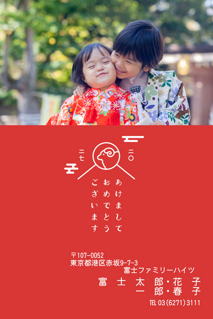 ネット限定年賀状 GN-034