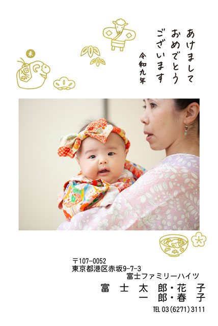 ネット限定年賀状 GN-035