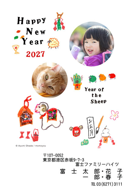 ネット限定年賀状 GN-036